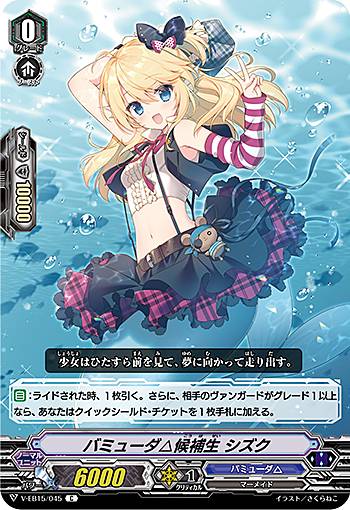 楽天市場】ヴァンガード シズク spの通販
