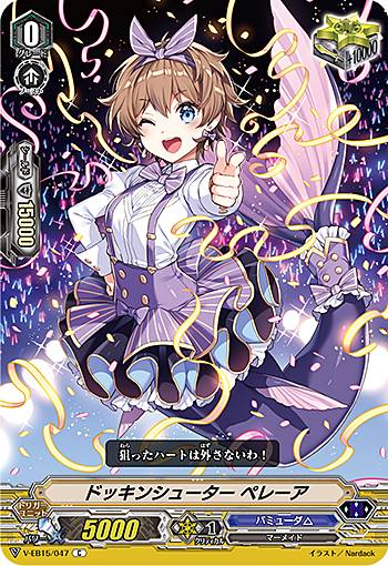 󥬡 V-EB15/047 ɥå󥷥塼 ڥ졼 (C ) Twinkle Melody