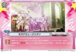 ヴァンガード V-TB01/051 キズナミュージック♪ (C コモン) BanG Dream! FILM LIVE