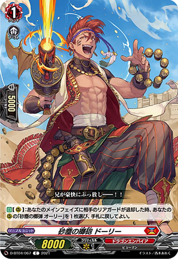 REALiZEۥӡȥ쥫2Ź㤨֥󥬡 D-BT04/067 Фڳˤ ɡ꡼ (C  overDress ֡ѥå4 äŷءפβǤʤ30ߤˤʤޤ