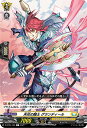 ヴァンガード D-BT04/105 天兆の騎士 グランディール (C コモン) overDress ブースターパック第4弾 覚醒する天輪(3)