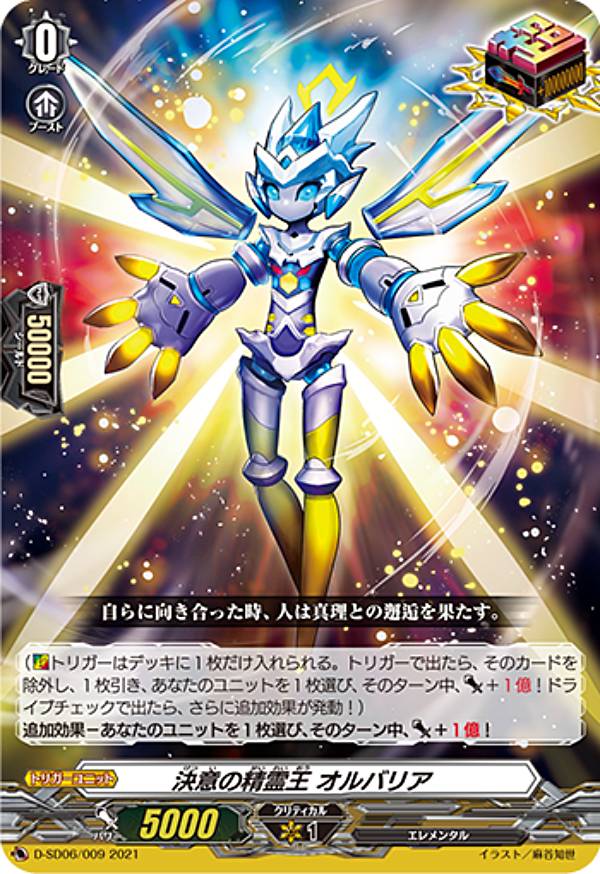 楽天市場】ヴァンガード デッキ（ホビー）の通販