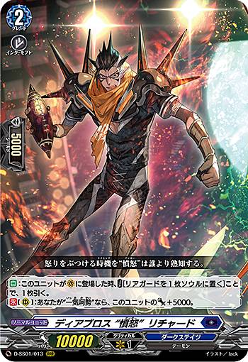 �����󥬡��� D-SS01/013 �ǥ����֥��� ��ʰ�ܡɥ���㡼�� (RRR �ȥ�ץ�쥢) �ե����ƥ��Х륳�쥯�����2021