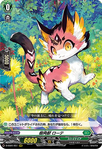 �����󥬡��� D-SS01/051 ���ѽ� ������ (RRR �ȥ�ץ�쥢) �ե����ƥ��Х륳�쥯�����2021