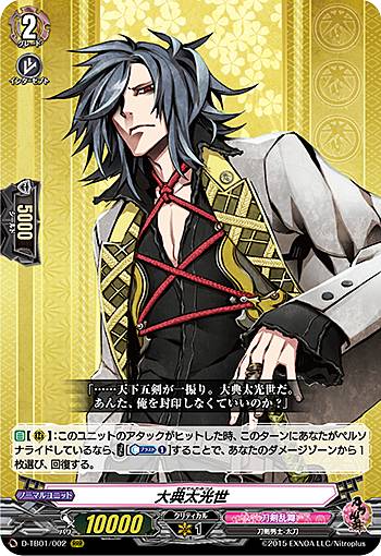 送料無料 楽天市場】大典太光世（コレクション｜ホビー）の通販 ポスター