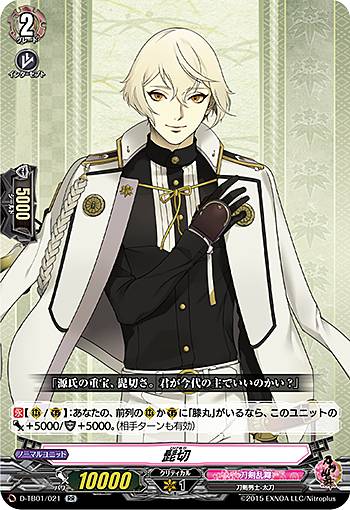 ヴァンガードD-TB01/021髭...