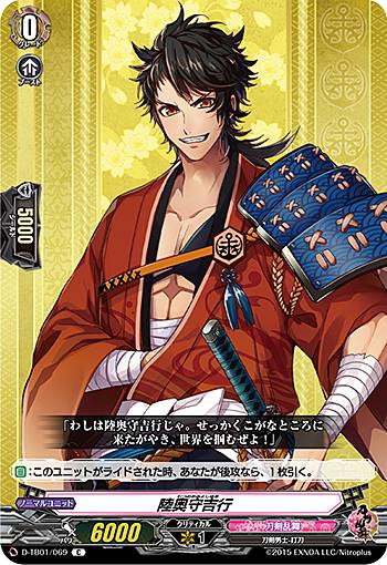 ヴァンガードD-TB01/069陸...