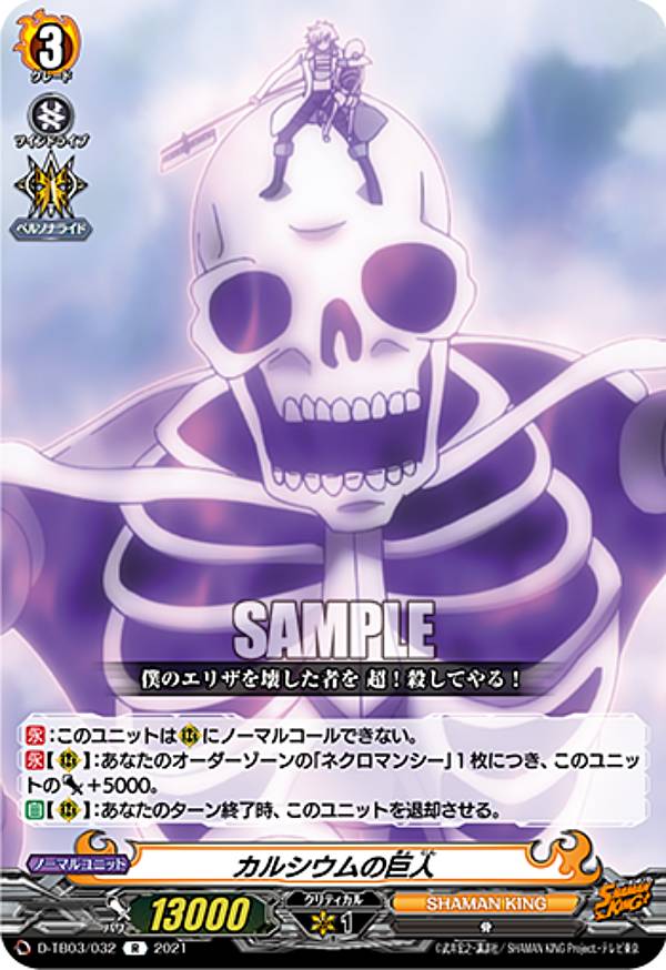 REALiZEۥӡȥ쥫2Ź㤨֥󥬡 D-TB03/032 륷ε (R 쥢 overDress ȥ֡3 SHAMAN KING Vol.1פβǤʤ50ߤˤʤޤ