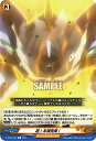 ヴァンガード D-TB03/036 超!本領発揮! (R レア) overDress タイトルブースター第3弾 SHAMAN KING Vol.1