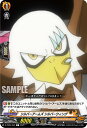 ヴァンガード D-TB03/055 シルバーアームズ シルバーウィング (C コモン) overDress タイトルブースター第3弾 SHAMAN KING Vol.1
