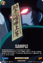 ヴァンガード D-TB03/SKR71 戦闘用呪符装着 (SKR SHAMAN KINGレア) overDress タイトルブースター第3弾 SHAMAN KING Vol.1