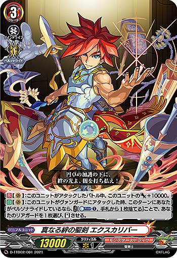 楽天市場】エクスカリバー 剣の通販