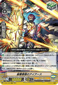 ヴァンガード D-VS01/018 厳塞要徼のアイアース (RRR トリプルレア) overDress Vスペシャルシリーズ第1弾 Vクランコレクション Vol.1