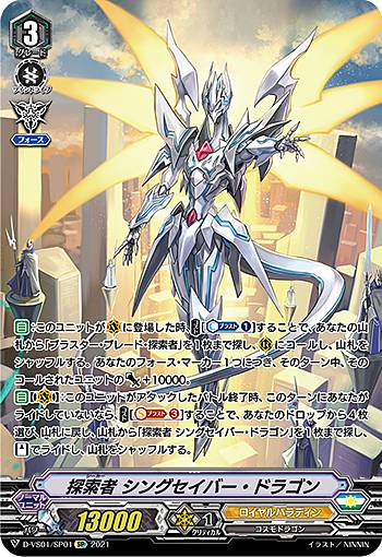シングセイバードラゴンセット 楽天市場】シング セイバー ドラゴンの通販