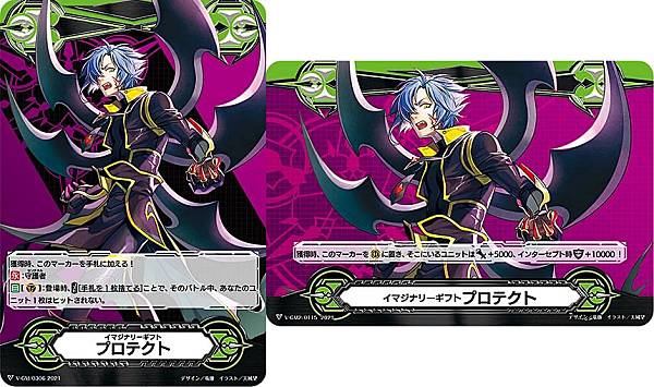 【両面仕様】ヴァンガード D-VS02/V-GM/0306/V-GM2/0015 イマジナリーギフトプロテクト overDress Vスペシャルシリーズ第2弾 Vクランコレクション Vol.2