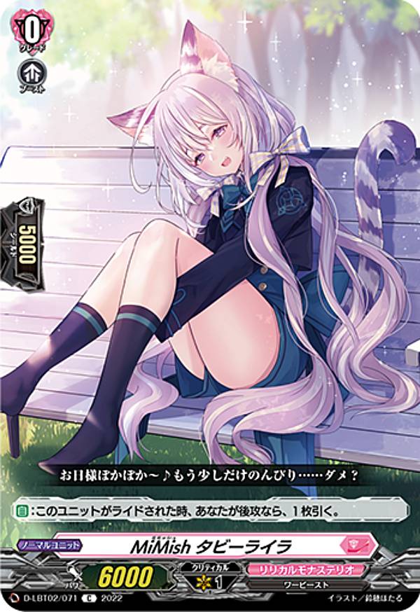 �����󥬡��� D-LBT02/071 MiMish ���ӡ��饤�� (C �����) overDress ��ꥫ��֡���������2�� ��ꥫ���ʥ��ƥꥪ �����ش��Ϥ��ޤ�衪��