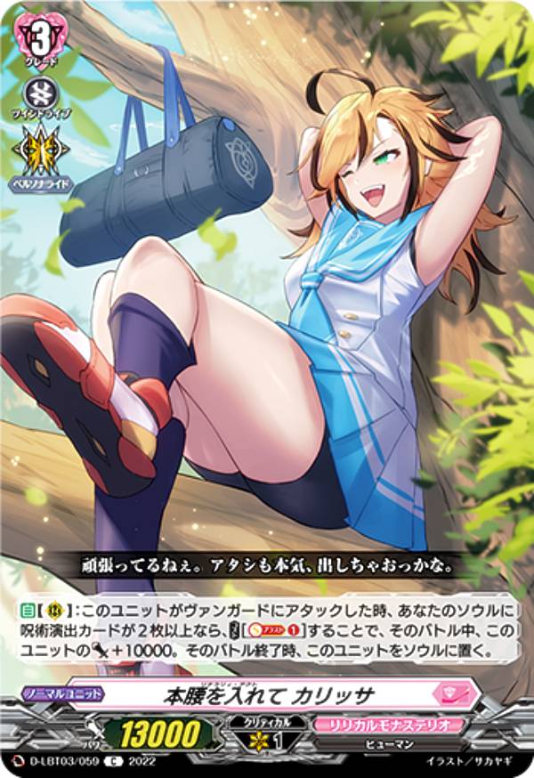 󥬡 D-LBT03/059 ܹ å (C ) ꥫ֡3 ꥫʥƥꥪ ʤĤΤ⤤Ǥá