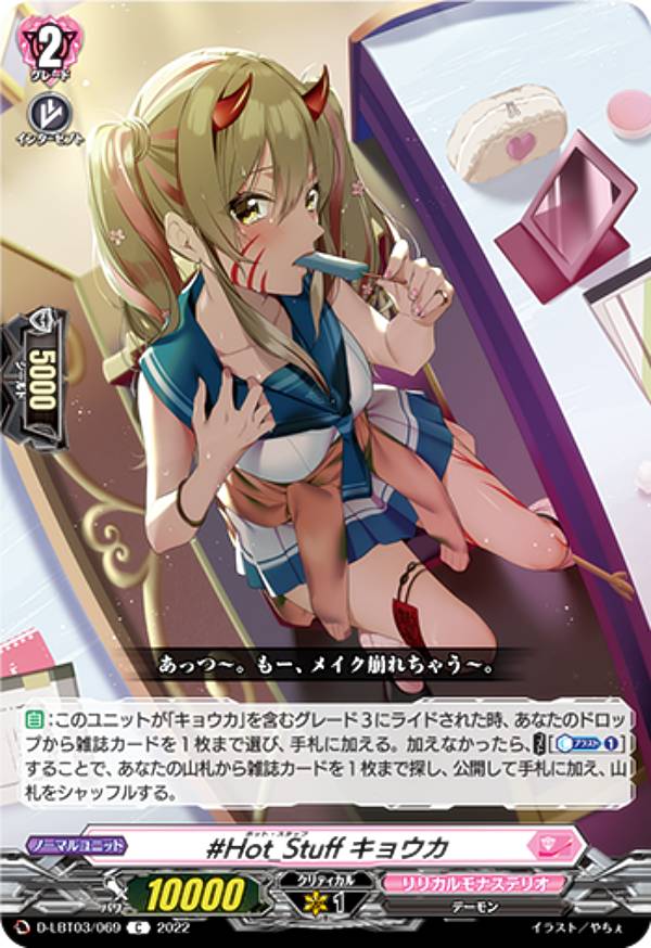 REALiZEۥӡȥ쥫2Ź㤨֥󥬡 D-LBT03/069 #Hot_Stuff 祦 (C  ꥫ֡3 ꥫʥƥꥪ ʤĤΤ⤤ǤáפβǤʤ30ߤˤʤޤ