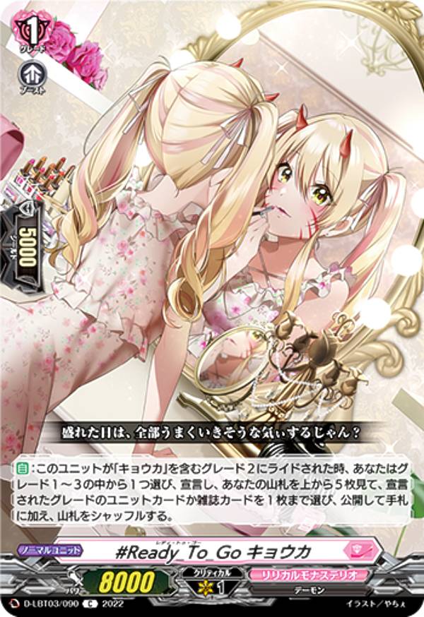 󥬡 D-LBT03/090 #Ready_To_Go 祦 (C ) ꥫ֡3 ꥫʥƥꥪ ʤĤΤ⤤Ǥá