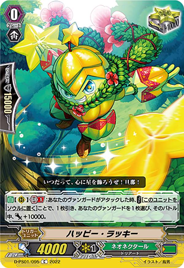 󥬡 D-PS01/095 ϥåԡå (C ) P󥳥쥯2022