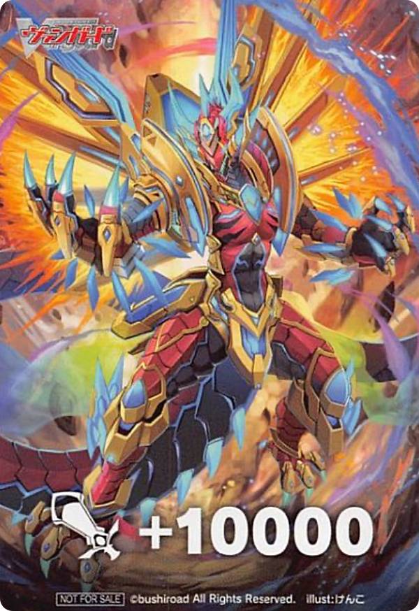 ヴァンガード D-PS01 [武闘皇竜 マーセラス・ドラゴン/ファイターズカウンター] Pクランコレクション2022 BOX封入特典