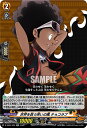 ヴァンガード D-TB04/020 世界を救う笑いの風 チョコラブ (RR ダブルレア) タイトルブースター第4弾 SHAMAN KING Vol.2