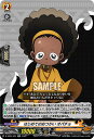 ヴァンガード D-TB04/024 はじめてのおつかい オパチョ (RR ダブルレア) タイトルブースター第4弾 SHAMAN KING Vol.2