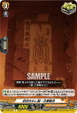 ヴァンガード D-TB04/037 封印されし超・占事略決 (R レア) タイトルブースター第4弾 SHAMAN KING Vol.2