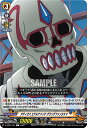 ヴァンガード D-TB04/054 アディオス エテルナメンテ グランデファンタスマ (C コモン) タイトルブースター第4弾 SHAMAN KING Vol.2