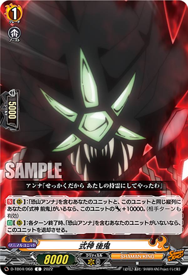REALiZEۥӡȥ쥫2Ź㤨֥󥬡 D-TB04/068  嵴 (C  ȥ֡4 SHAMAN KING Vol.2פβǤʤ30ߤˤʤޤ