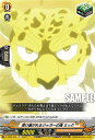 ヴァンガード D-TB04/079 受け継がれるジャガーの魂 ミック (C コモン) タイトルブースター第4弾 SHAMAN KING Vol.2