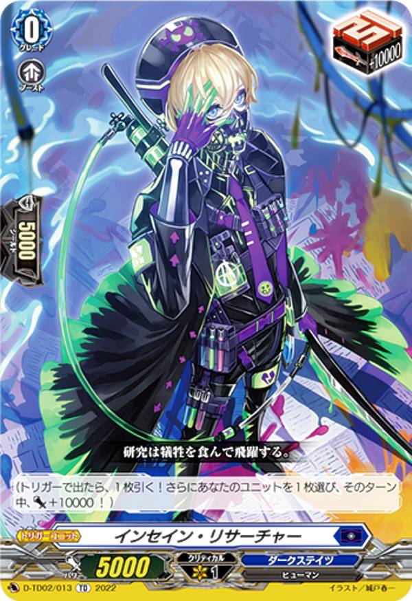 �����󥬡��� D-TD02/013 ���󥻥��󡦥ꥵ�����㡼 (TD) �ȥ饤����ǥå���2�� ���֥ߥ��� -�ͱ������ε-