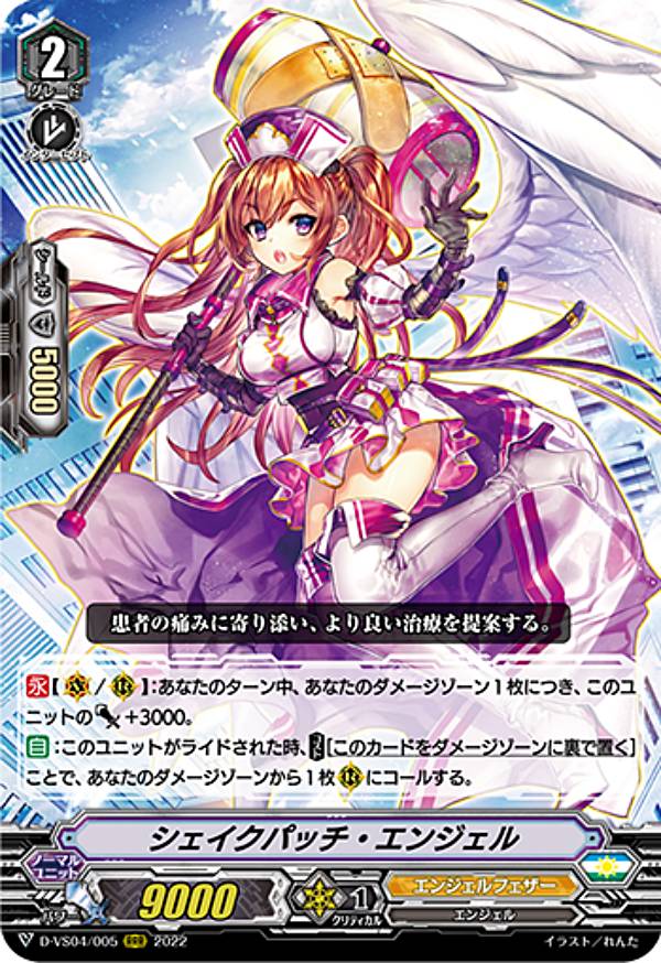 REALiZE�ۥӡ����ȥ쥫2��Ź���㤨��֥����󥬡��� D-VS04/005 ���������ѥå������󥸥��� (RRR �ȥ�ץ�쥢 overDress V���ڥ���륷�꡼����4�� V����󥳥쥯����� Vol.4�פβ����Ǥ������ʤ�80�ߤˤʤ�ޤ���