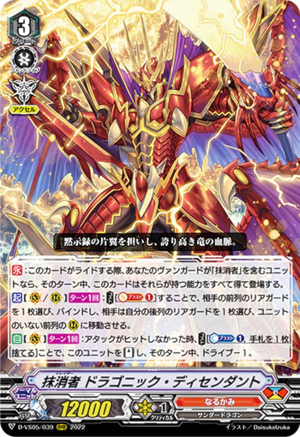 REALiZEۥӡȥ쥫2Ź㤨֥󥬡 D-VS05/039 ü ɥ饴˥åǥ (RRR ȥץ쥢 overDress Vڥ륷꡼5 V󥳥쥯 Vol.5פβǤʤ100ߤˤʤޤ