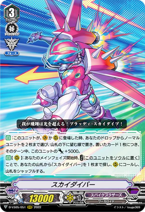 �����󥬡��� D-VS05/051 �����������С� (RRR �ȥ�ץ�쥢) overDress V���ڥ���륷�꡼����5�� V����󥳥쥯����� Vol.5