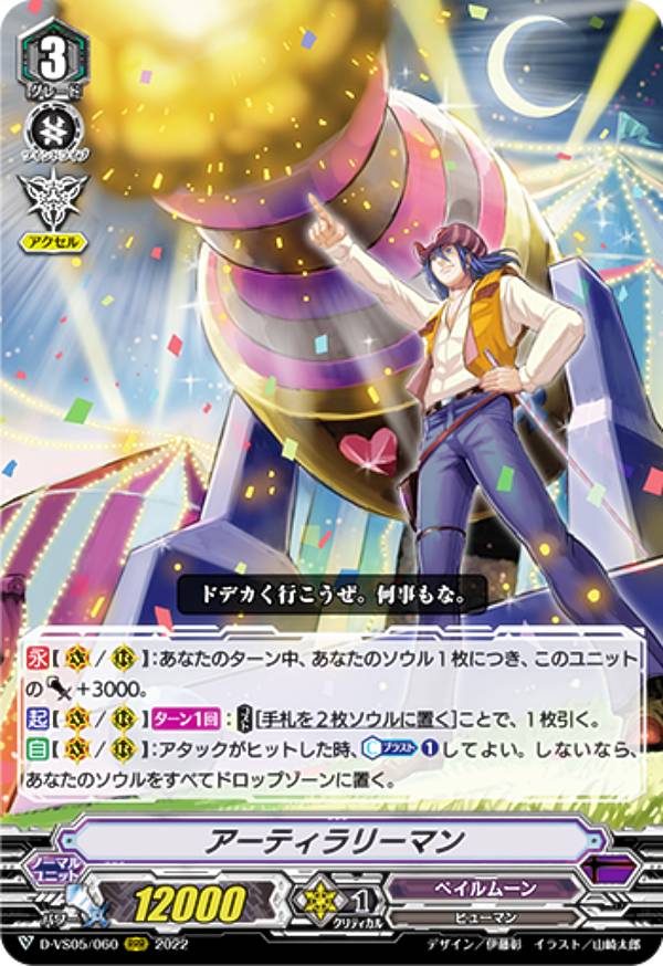 �����󥬡��� D-VS05/060 �����ƥ���꡼�ޥ� (RRR �ȥ�ץ�쥢) overDress V���ڥ���륷�꡼����5�� V����󥳥쥯����� Vol.5