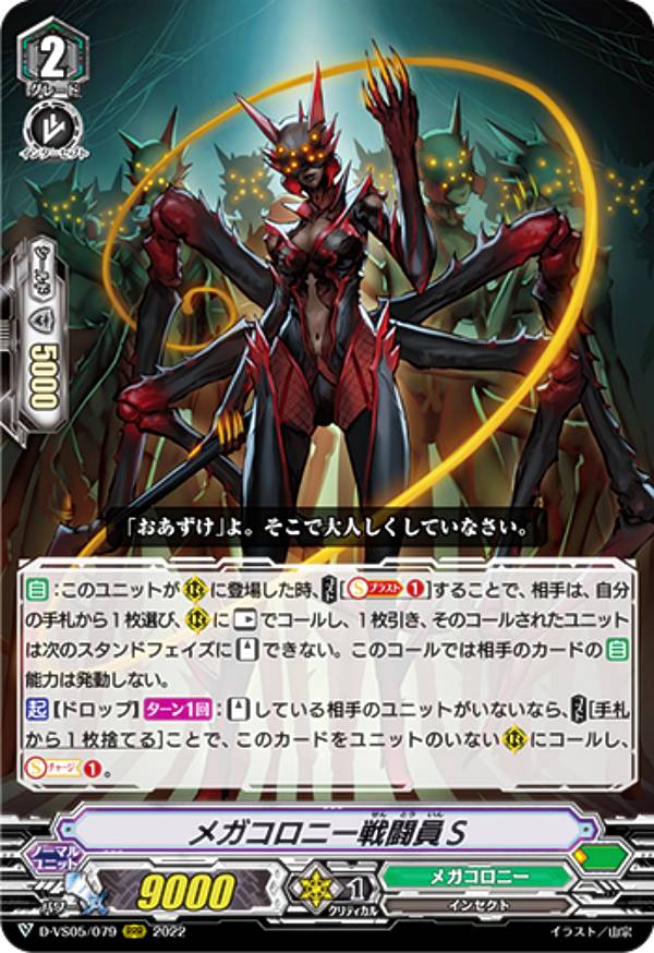 楽天市場】ヴァンガード メガコロニーの通販