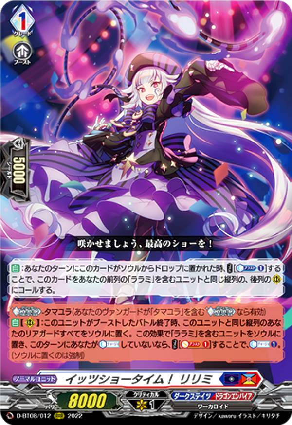 �����󥬡��� D-BT08/012 ���åĥ��硼�����ࡪ ���� (RRR �ȥ�ץ�쥢) �֡��������ѥå���8�� �������� �ߥͥ�����������