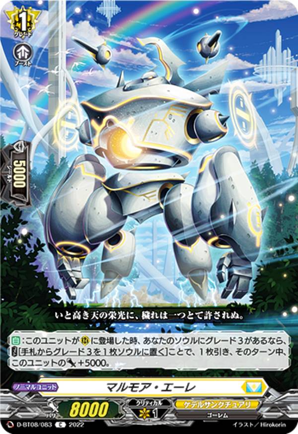 �����󥬡��� D-BT08/083 �ޥ�⥢�������� (C �����) �֡��������ѥå���8�� �������� �ߥͥ�����������