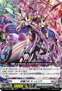 ヴァンガード D-SS08/002 柩機の兵 キュビジア (TD) はじめようデッキセット オルフィスト