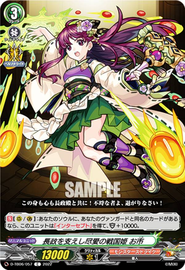 �����󥬡��� D-TB06/057 Ĺ����٤����԰������ɱ ���� (C �����) �����ȥ�֡���������6�� ��󥹥������ȥ饤�� Vol.2