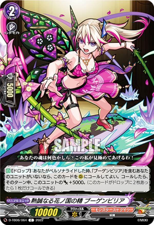 �����󥬡��� D-TB06/064 Ǯ���ʤ�֥ι���� �֡�����ӥꥢ (C �����) �����ȥ�֡���������6�� ��󥹥������ȥ饤�� Vol.2