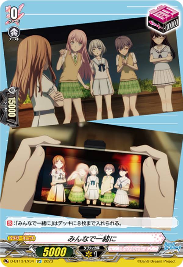 󥬡 D-BT13/EX34 ߤʤǰ (EXC ȥ饳) ֡ѥå13 ŷ