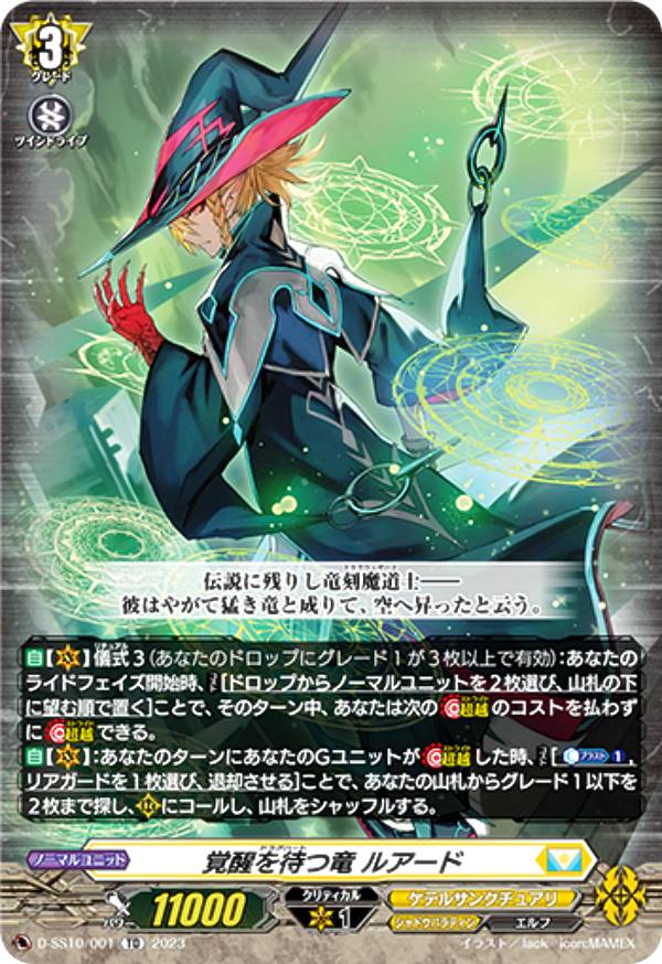 楽天市場】闇に縛られし竜 ルアードの通販