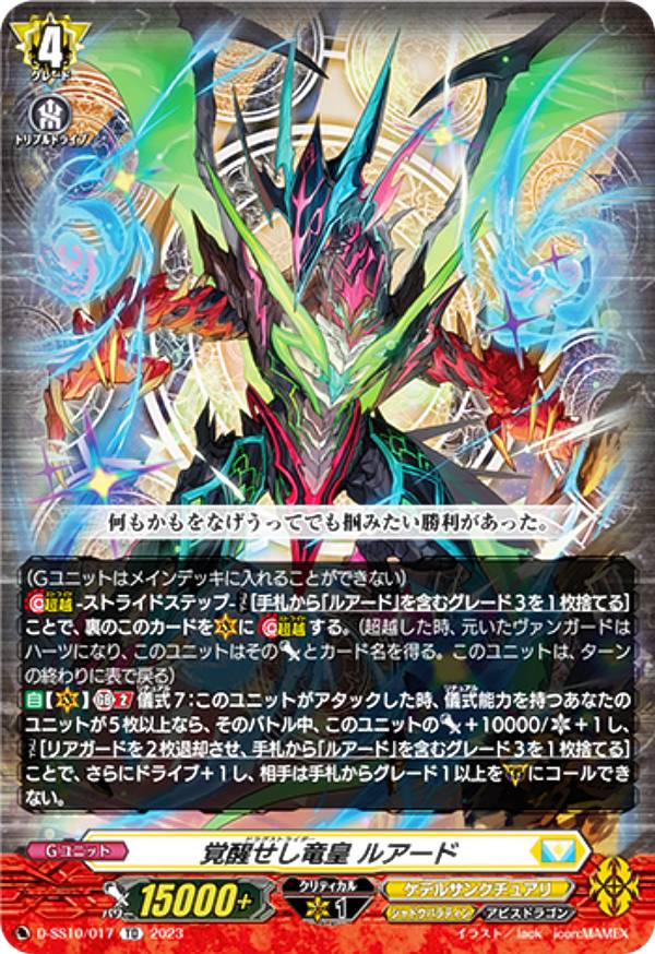 楽天市場】ヴァンガード sp ルアードの通販