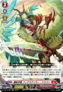ヴァンガード D-SS11/006 錬鉄将竜 フィアスゲイラー・ドラゴン (RRR トリプルレア) スペシャルシリーズ第11弾 トリプルドライブブースター