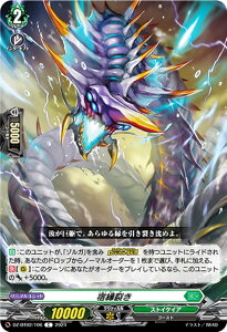 ヴァンガード DZ-BT02/106 宿縁裂き (C コモン) ブースターパック 無幻双刻
