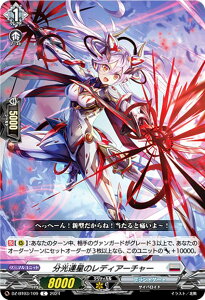 ヴァンガード DZ-BT03/109 分光連星のレディアーチャー (C コモン) ブースターパック 次元超躍