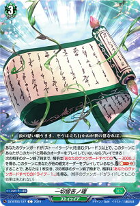 ヴァンガード DZ-BT03/127 一切皆苦ノ理 (C コモン) ブースターパック 次元超躍