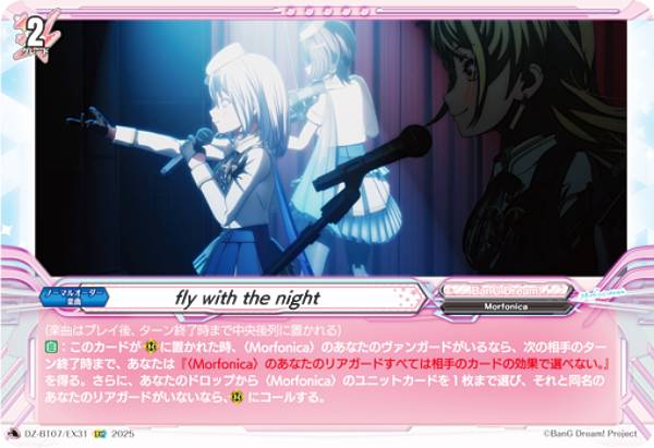 REALiZEۥӡȥ쥫2Ź㤨֥󥬡 DZ-BT07/EX31 fly with the night (EXC ȥ饳 ֡ѥå פβǤʤ30ߤˤʤޤ